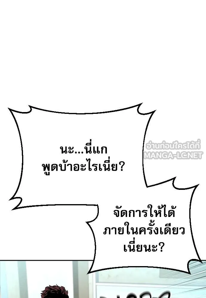 หลานอัจฉริยะ ตอนที่ 69 รูปที่ 120