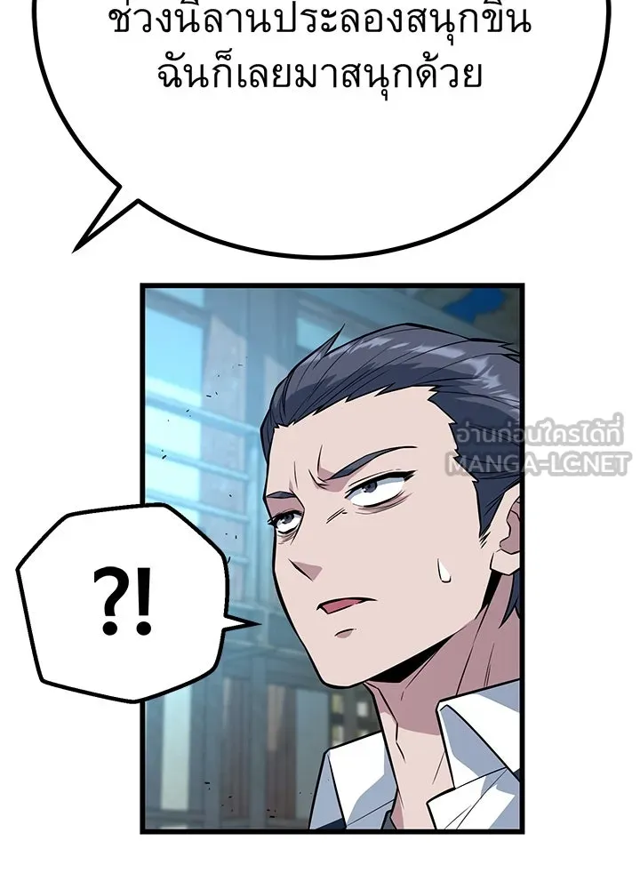 ราชาลานประลอง ตอนที่ 9 รูปที่ 87