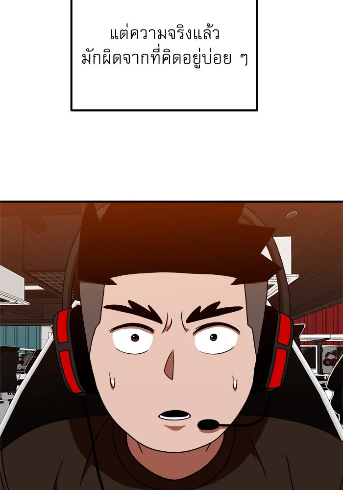 Double Click ตอนที่ 69 รูปที่ 118