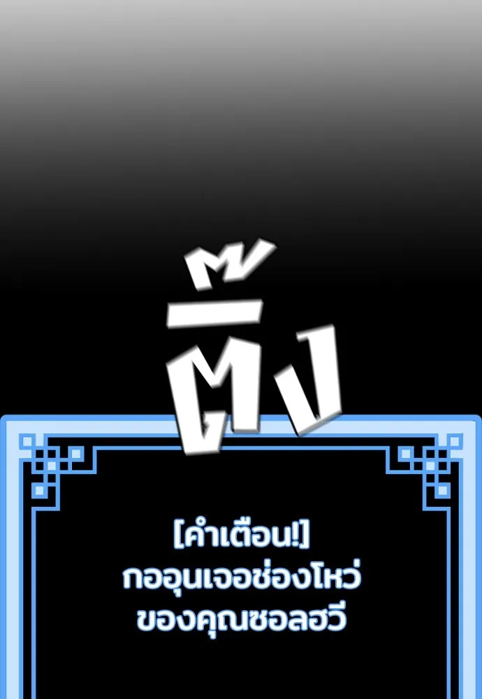 เส้นทางสู่เทพมาร ตอนที่ 29 รูปที่ 112