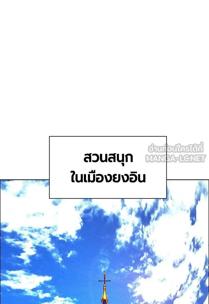 Jungle Juice ตอนที่ 177 รูปที่ 46