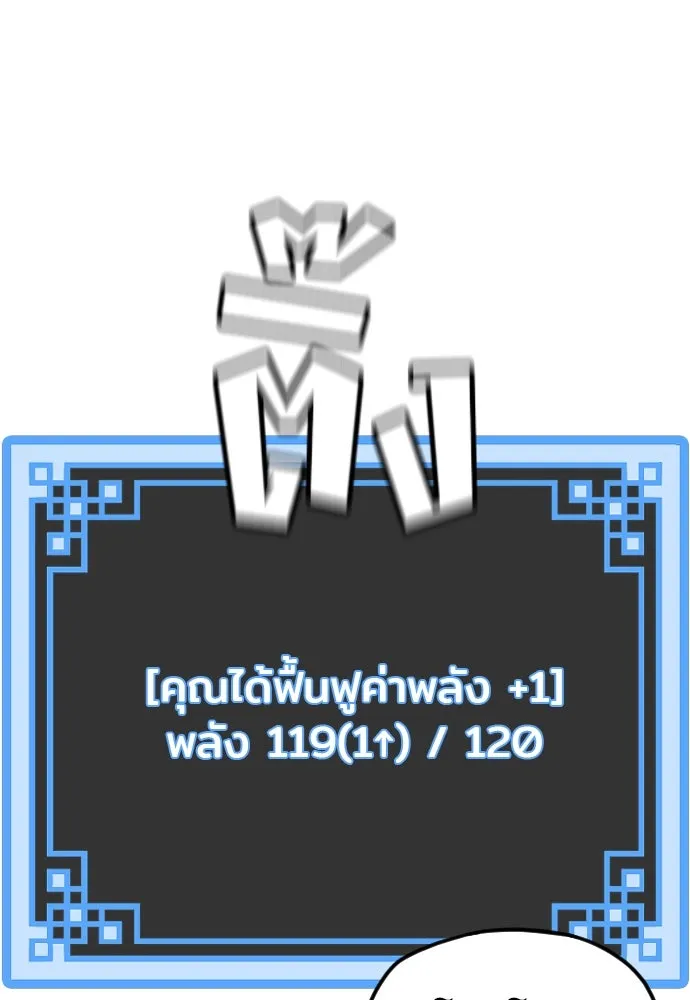 เส้นทางสู่เทพมาร ตอนที่ 11 รูปที่ 85