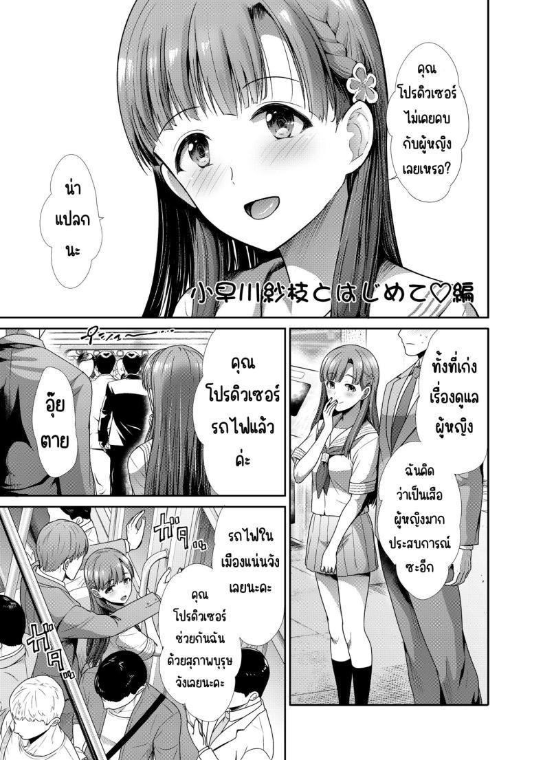 Doujin-Lc- อ่าน โดจิน มังฮวา เกาหลี ญี่ปุ่น จีน แปลไทย ครั้งแรกกับสาว ม.ปลาย [Takemasaya (Takemasa Takeshi)] JK to Hajimete Ecchi - First Sex With JK (THE iDOLM@STER CINDERELLA GIRLS) ตอนที่ 1 2 3 4 5 6 7 8 9 10 11 12 13 14 ฟรี ไม่มีโฆษณา อ่าน โดจิน Manhwa เกาหลี ญี่ปุ่น จีน เรามีครบ คัดมาให้เน้นๆ โดจิน 18+ รับประกันความฟินโดย  Doujin Lc