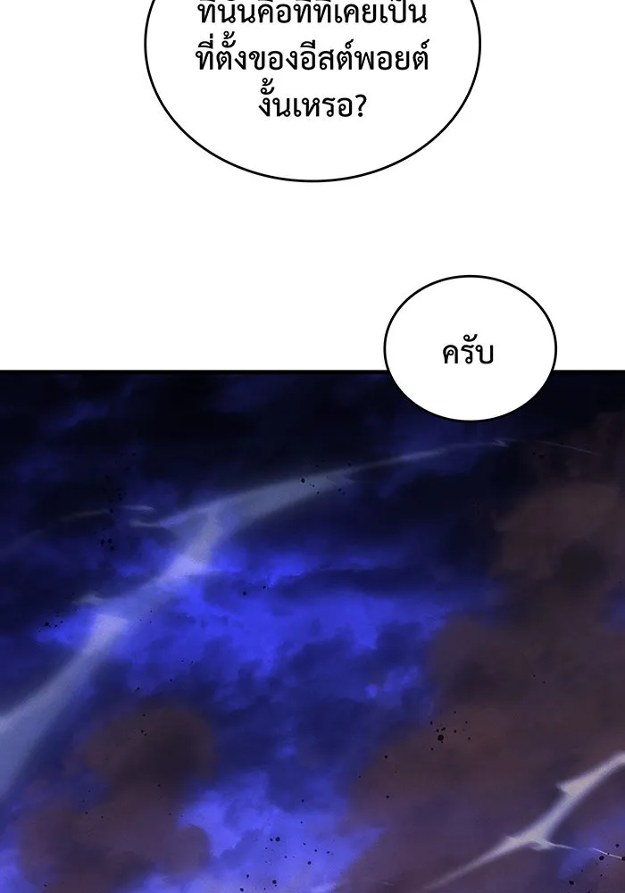 เกิดใหม่พร้อมพลังแห่งราชัน ตอนที่ 34 รูปที่ 103