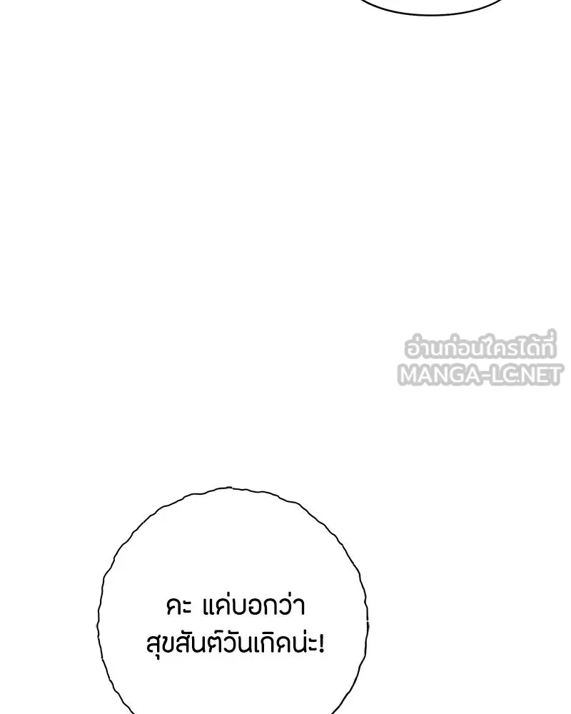 เป็นวัยรุ่นมันเหนื่อย ตอนที่ 60 รูปที่ 63