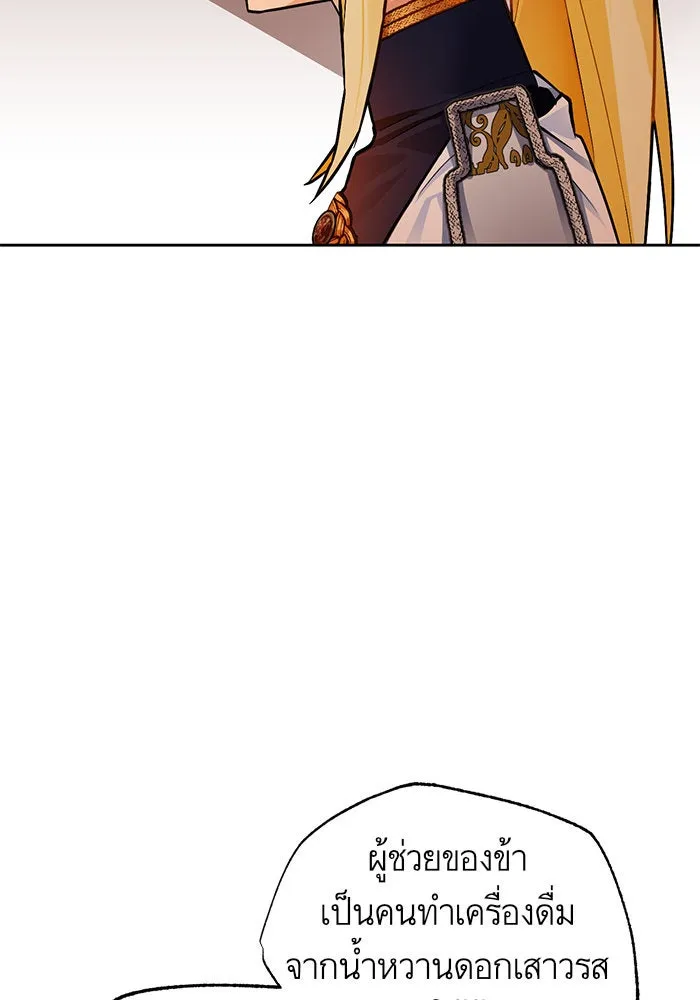บุตรีดยุกขอไม่แต่งงานbrกับหนุ่มในฝัน ตอนที่ 10 รูปที่ 76