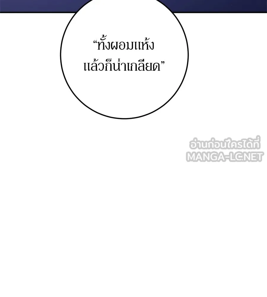 เบื้องหลังรอยยิ้มของเจ้าหญิง ตอนที่ 28 รูปที่ 96