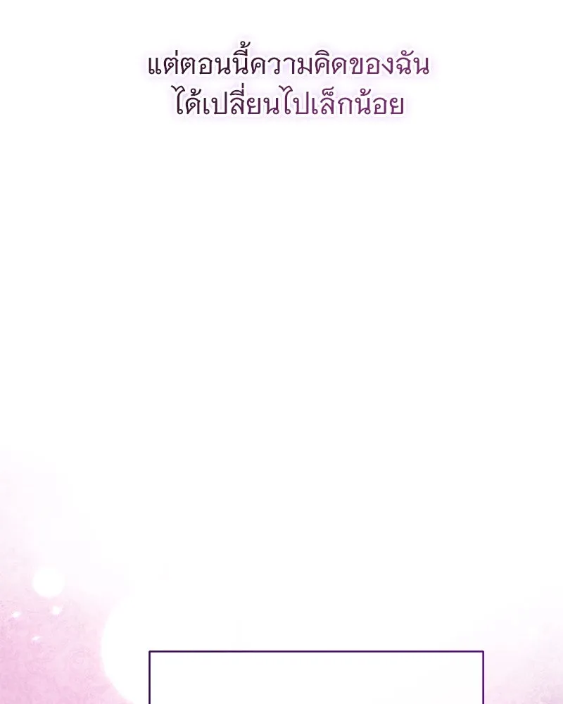 อนาคตพบรัก ตอนที่ 5 รูปที่ 112