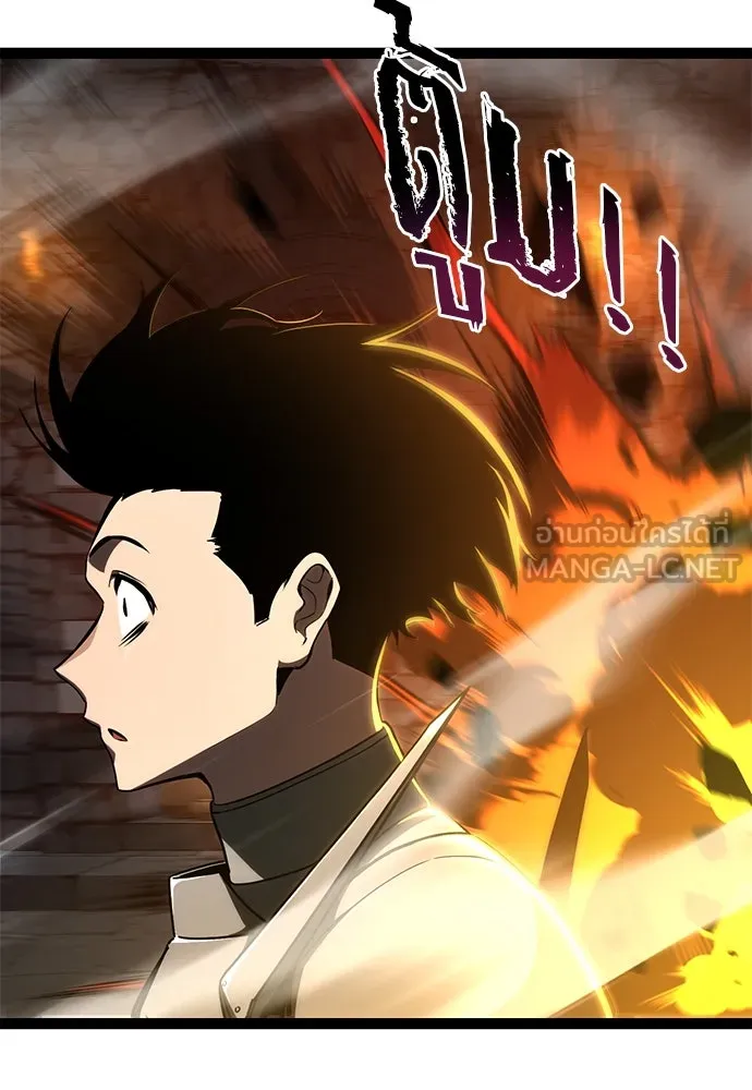 ก็อบลินเลเวล 999 ตอนที่ 11 รูปที่ 24