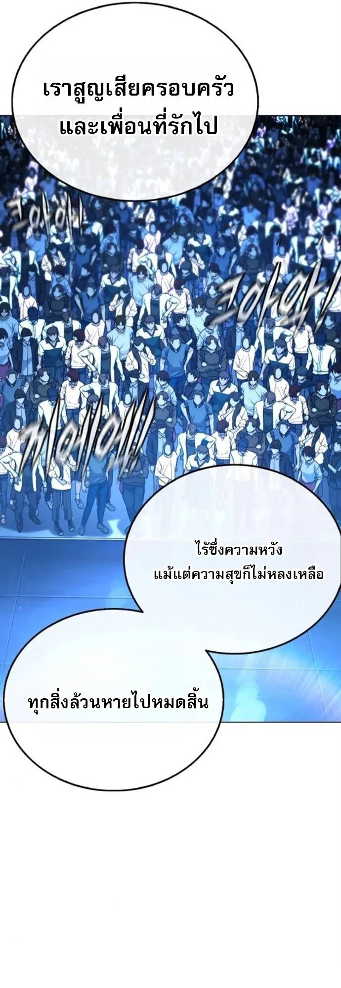 Zombie Papa ค_ณพ_อระห_ำพ_นธ_ซอมบ_ ตอนที่ ตอนที่ 15 รูปที่ 5