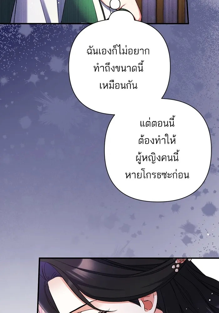 แด่ตัวละครโปรดที่ถูกทิ้ง ตอนที่ 71 รูปที่ 11