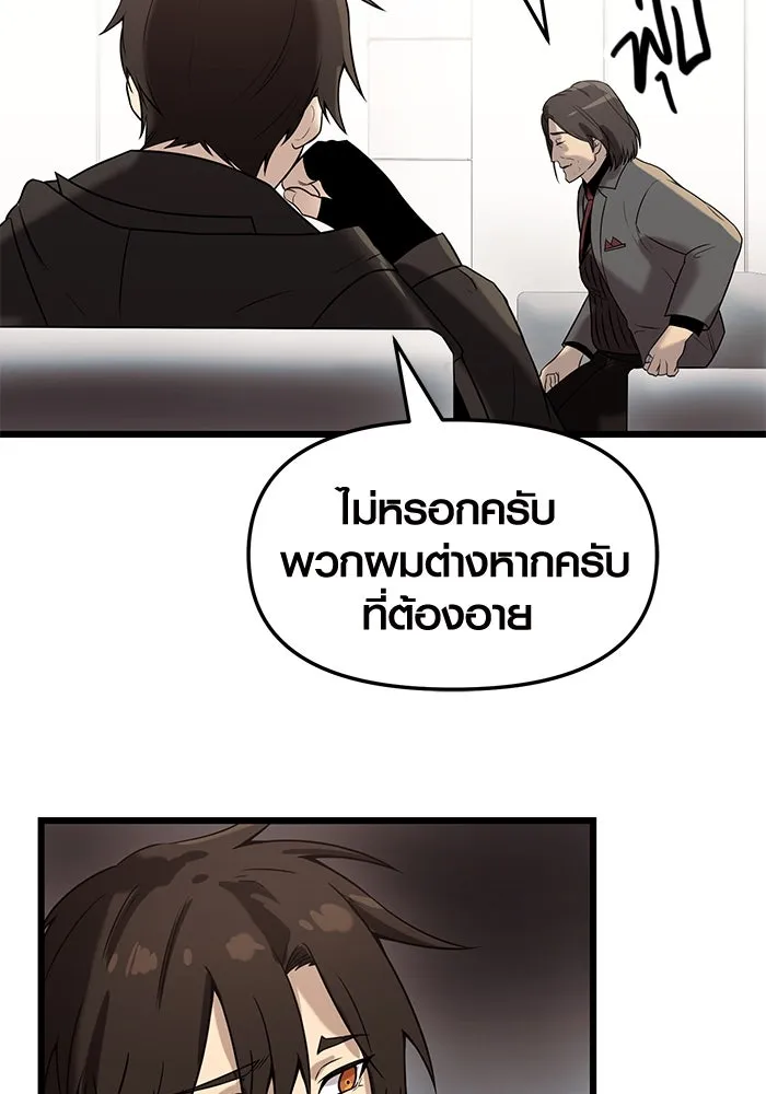 พลิกชะตาคว้าไอเทมระดับเทพ ตอนที่ 30 รูปที่ 20