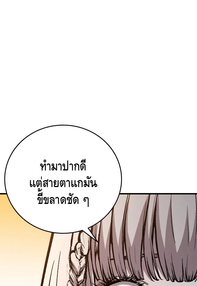 King Game ตอนที่ 53 ห๊ะ แฟนฮวังมูเจ รูปที่ 130