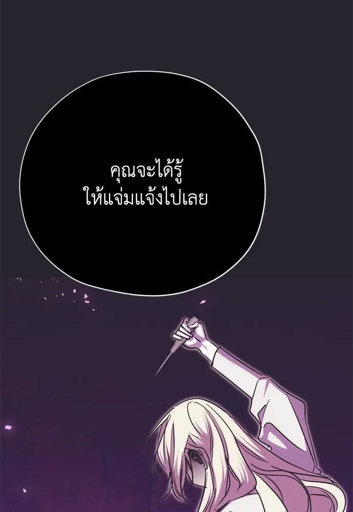 คมเขี้ยวชำระแค้น ตอนที่ 39 รูปที่ 70