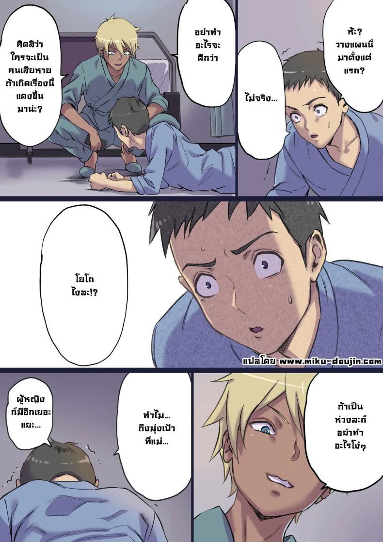 Doujin-Lc- อ่าน โดจิน มังฮวา เกาหลี ญี่ปุ่น จีน แปลไทย จัดหนักคุณแม่ของคนข้างเตียง [Shibire Histuji] Milf Nurse Cuckolded The Bed Next Door ตอนที่ 1 2 3 4 5 6 7 8 9 10 11 12 13 14 ฟรี ไม่มีโฆษณา อ่าน โดจิน Manhwa เกาหลี ญี่ปุ่น จีน เรามีครบ คัดมาให้เน้นๆ โดจิน 18+ รับประกันความฟินโดย  Doujin Lc