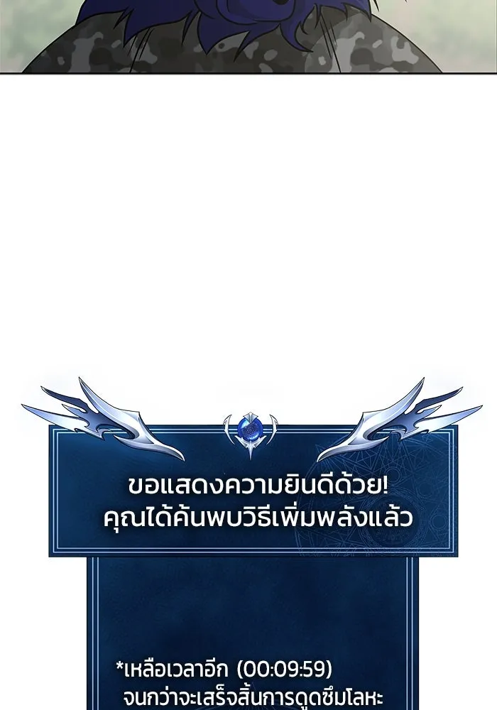 เพลเยอร์นักกินเหล็ก ตอนที่ 1 รูปที่ 74