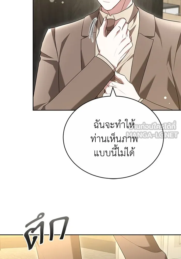 ละลายรักให้ล้นใจ ตอนที่ 62 รูปที่ 15