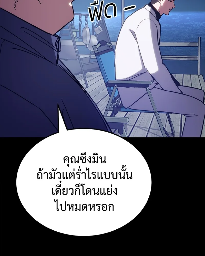 แบคXX ตอนที่ 8 รูปที่ 14