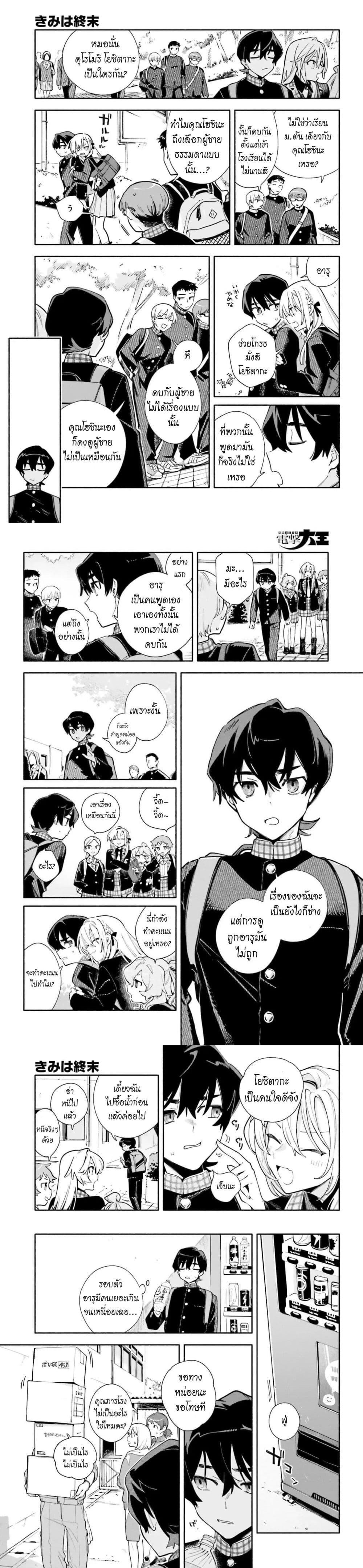 Manga-lc-com อ่านมังงะ อ่านการ์ตูน ออนไลน์ ฟรี Kimi wa Shuumatsu ตอนที่ 1 2 3 4 5 6 7 8 9 10 11 12 13 14 ฟรี ไม่มีโฆษณา Manga-lc - อ่าน มังงะ อ่าน การ์ตูน ออนไลน์ อ่านมังงะ ฟรี