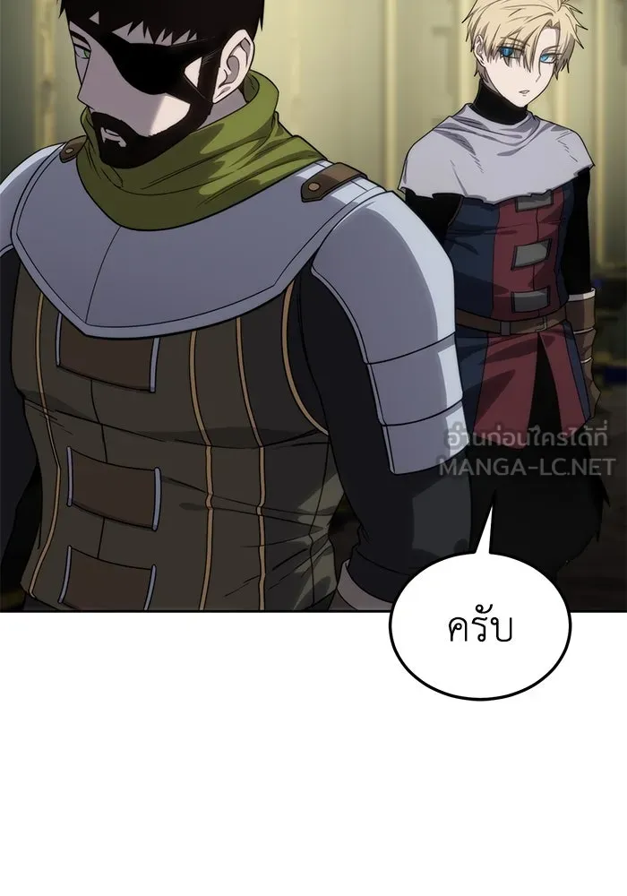 ยอดนักดาบผู้โอบอุ้มดารา ตอนที่ 14 รูปที่ 123
