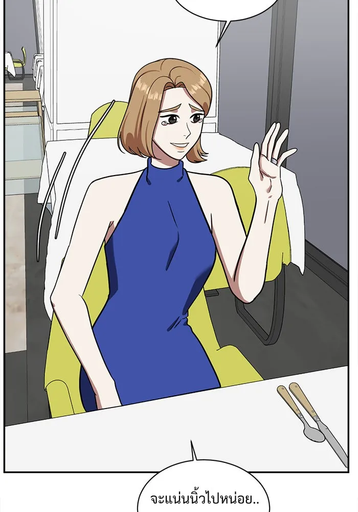 ช่วยเปลี่ยนฉันที ตอนที่ 56. ยอมินซอ 6 รูปที่ 50