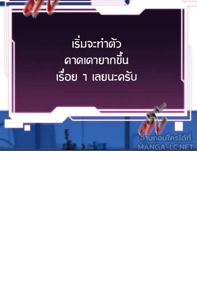 แยกร่างล่าอัตโนมัติ ตอนที่ 117 รูปที่ 27