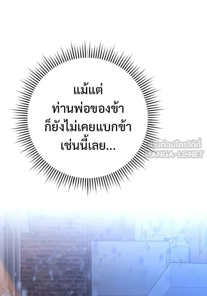 ราชินีนักบู๊ ตอนที่ 99 รูปที่ 132