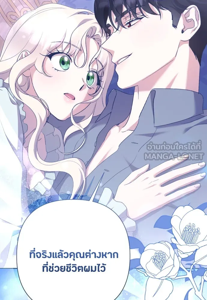 แด่ใจที่ไร้รัก ตอนที่ 62 รูปที่ 78