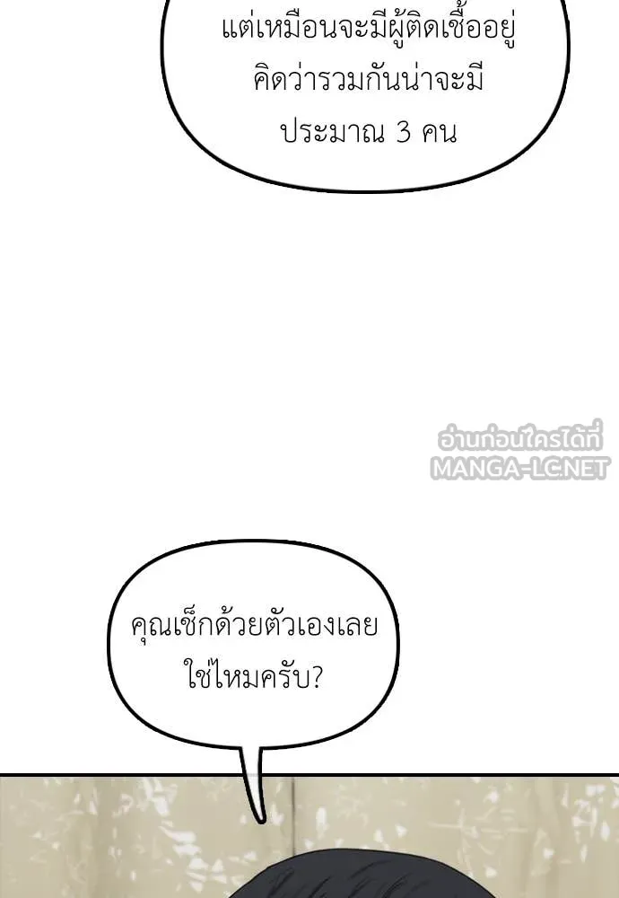 ผู้กล้าฝ่า ตอนที่ 17 รูปที่ 193