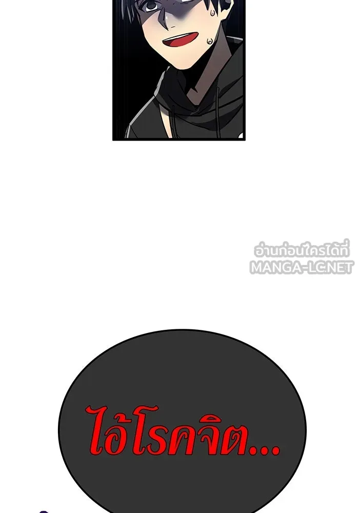 เพลเยอร์เลือดเทวะ ตอนที่ 15 ข้ารับใช้ รูปที่ 135