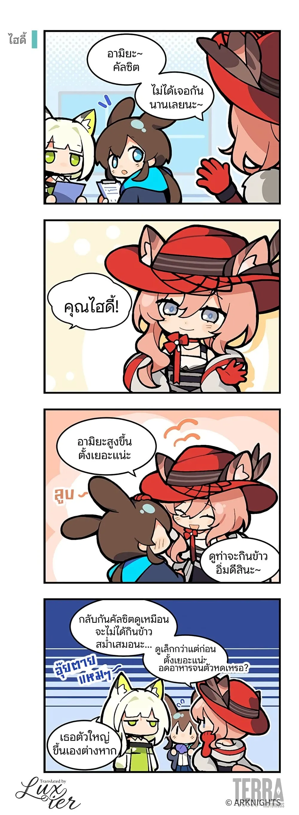 Manga-lc-com อ่านมังงะ อ่านการ์ตูน ออนไลน์ ฟรี Arknights  123 Rhodes Island! ตอนที่ 1 2 3 4 5 6 7 8 9 10 11 12 13 14 ฟรี ไม่มีโฆษณา Manga-lc - อ่าน มังงะ อ่าน การ์ตูน ออนไลน์ อ่านมังงะ ฟรี