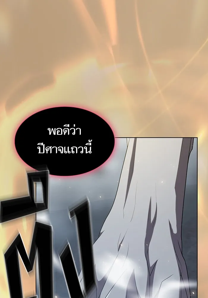 ผู้เล่นขั้นเทพแห่งหอคอยฝึกสอน ตอนที่ 137 รูปที่ 14