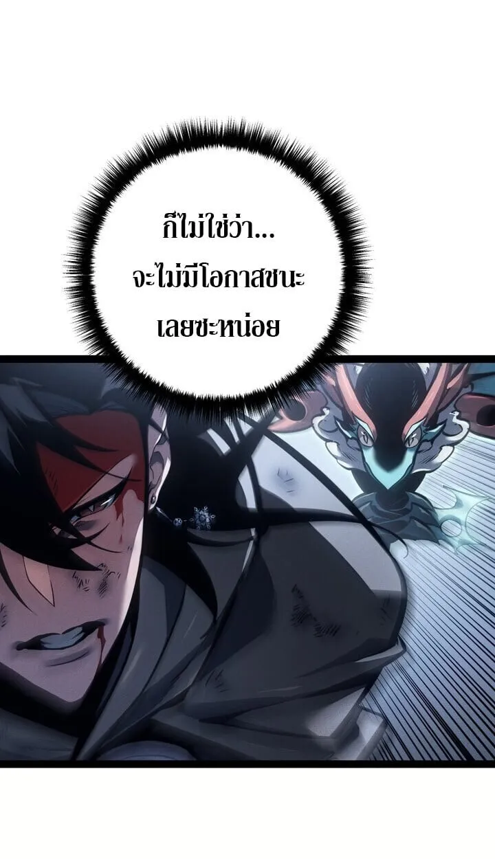 Regressing as the Reincarnated Bastard of the Sword Clan ตอนที่ ตอนที่ 74 รูปที่ 69