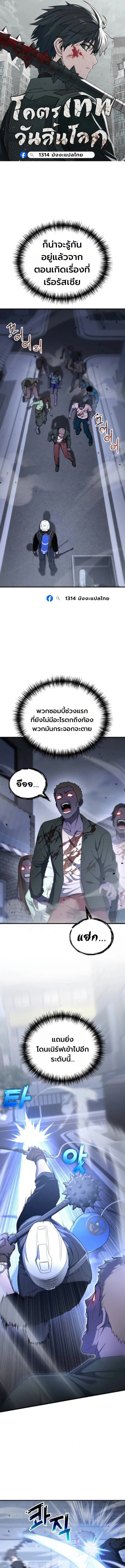 Apocalypse Veteran โคตรเทพว_นส_นโลก ตอนที่ ตอนที่ 22 รูปที่ 1