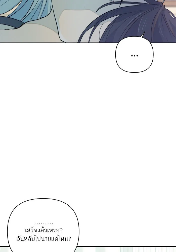 เปย์นี้เพื่อนาย My Sugar Baby ตอนที่ 33 ความปรารถนาและคำสาปแช่ง รูปที่ 22