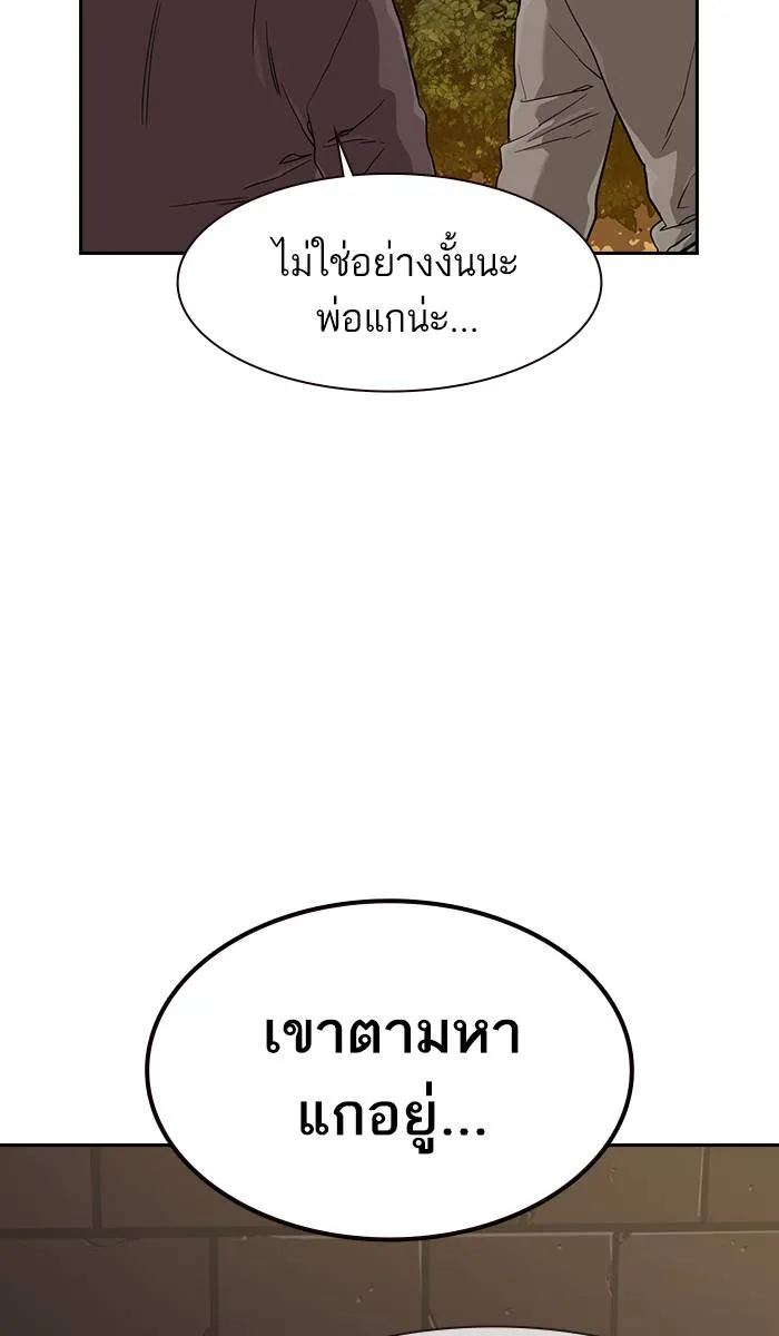 To not die ตอนที่ 34 รูปที่ 76