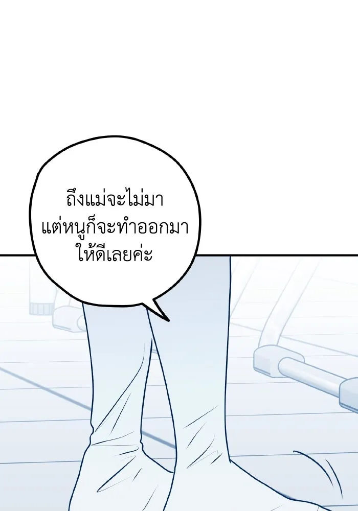 รักนี้ไม่มีรีไซเคิล ตอนที่ 90 รูปที่ 82