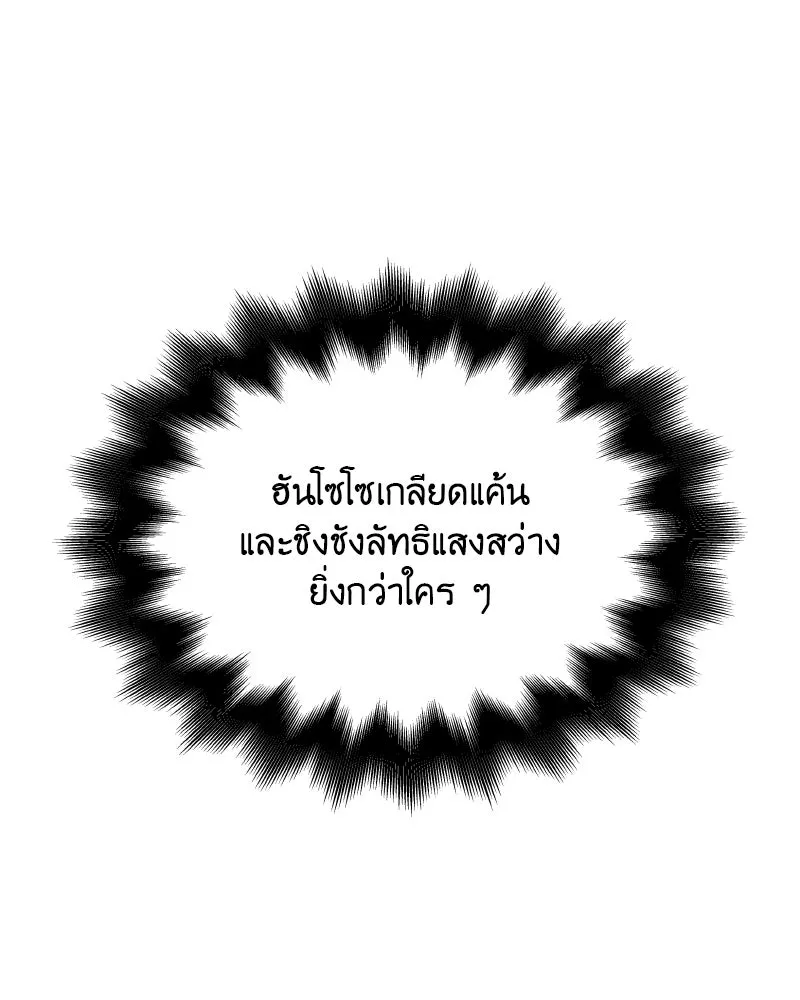 เกิดอีกทีเป็นว่าที่ประมุขลัทธิมาร ตอนที่ 43 รูปที่ 55