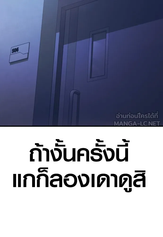 อาชญากรวัยเยาว์ ตอนที่ 72 แค่นี้ก็เพียงพอแล้ว รูปที่ 108