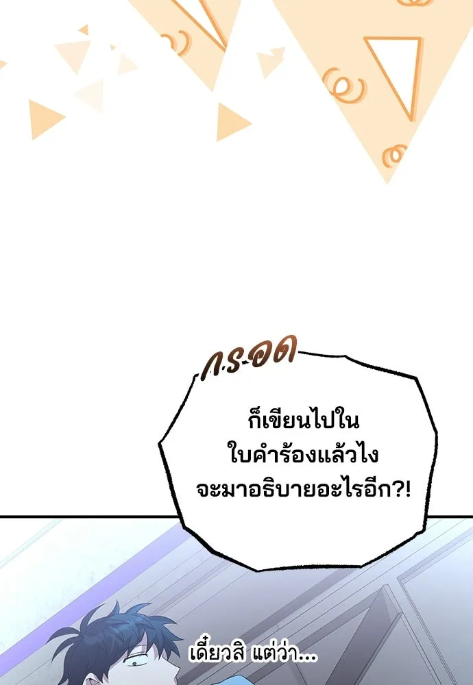 ร้านสะดวกซื้อต่างโลก ตอนที่ 35 รูปที่ 22