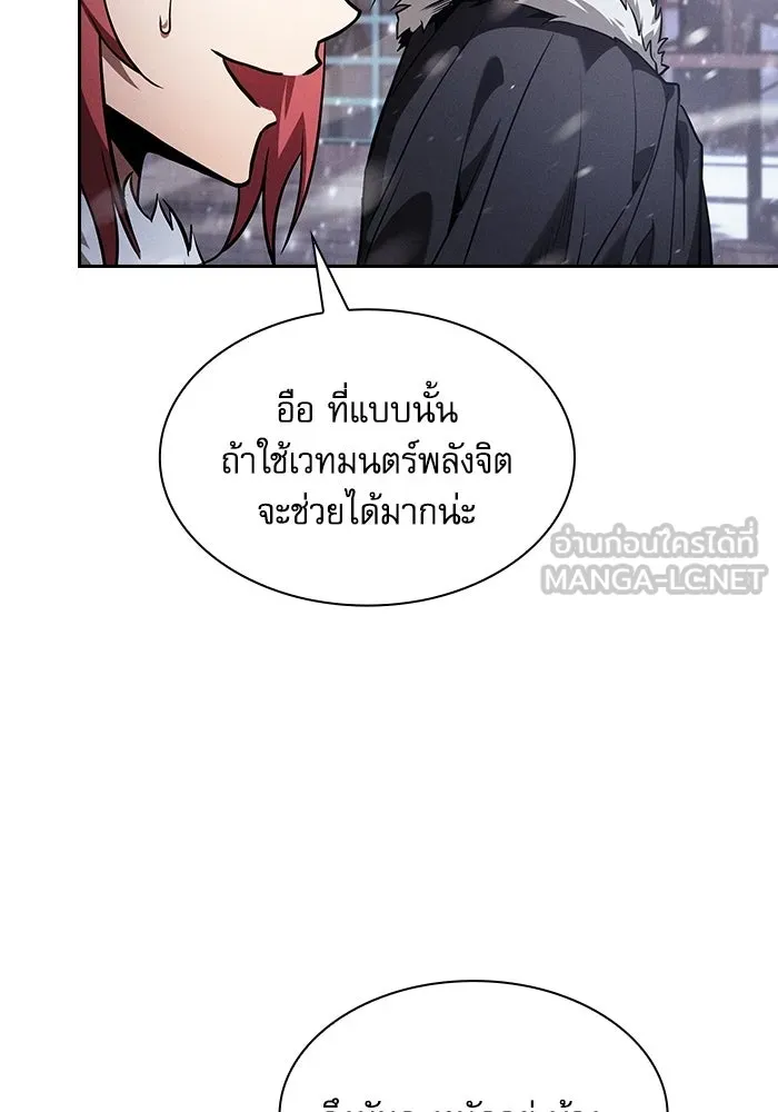 นักดาบอัจฉริยะจากอะคาเดมี ตอนที่ 133 รูปที่ 9