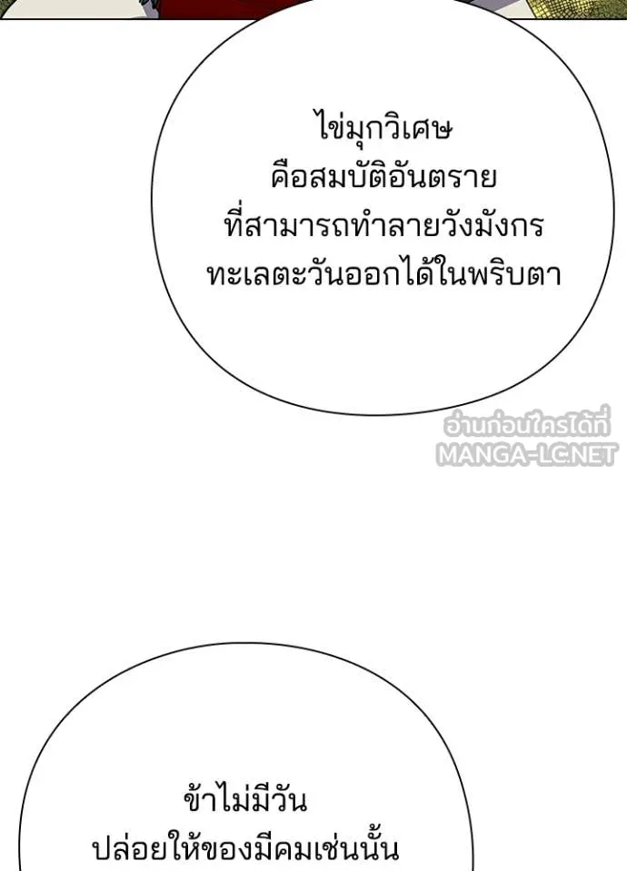 คืนแห่งโทแกบี ตอนที่ 106 รูปที่ 112