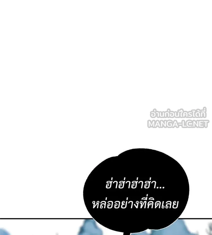 เรียกฉันว่าพระเจ้า ตอนที่ 84 รูปที่ 171