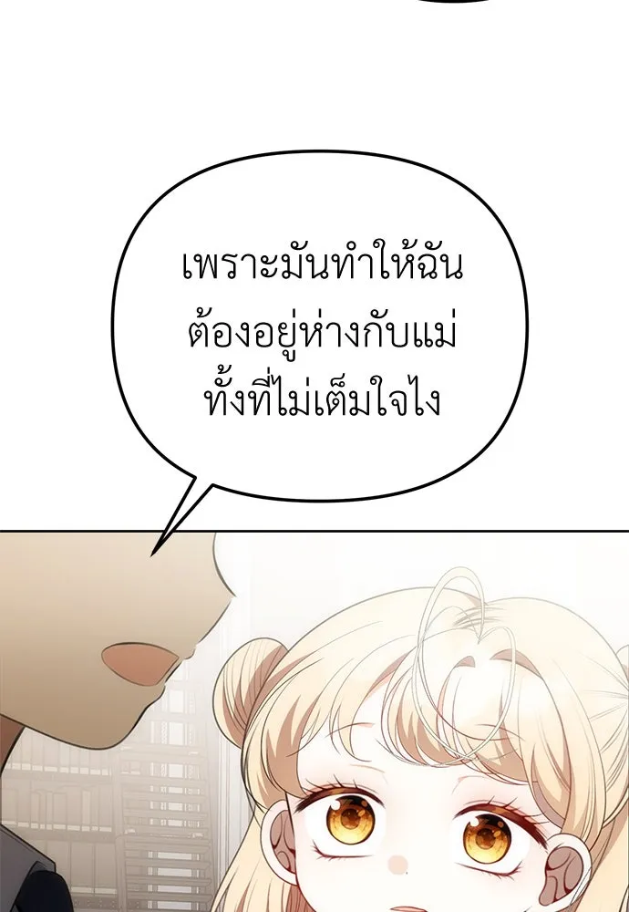 ยัยจิ๋วสมองแจ๋ว ตอนที่ 7 รูปที่ 94