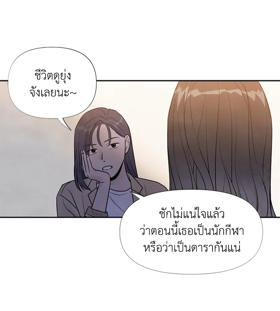 เหตุผลของคนไม่อยากอยู่ ตอนที่ 31 รูปที่ 10
