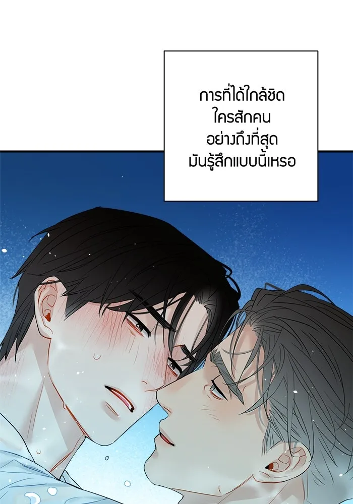 Good Gosh Daddy ตอนที่ 24 ไม่เหมือนเดิม รูปที่ 61