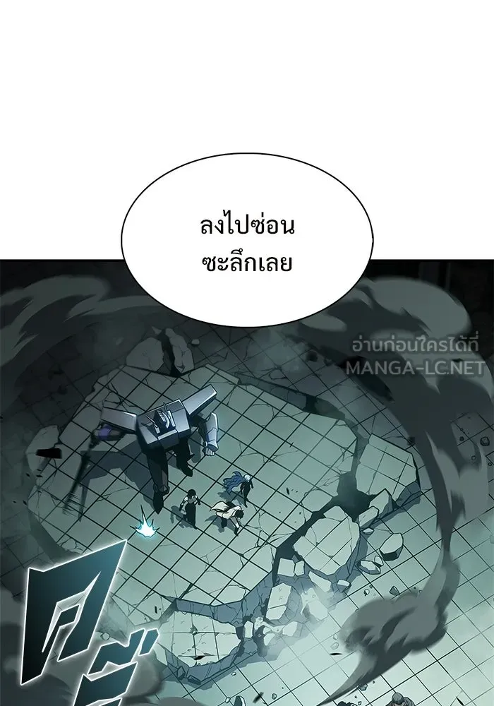 ผู้เล่นหน้าใหม่เลเวลแมกซ์ ตอนที่ 253 กฎของบริษัทรอยัลเพลเยอร์ (1) รูปที่ 69