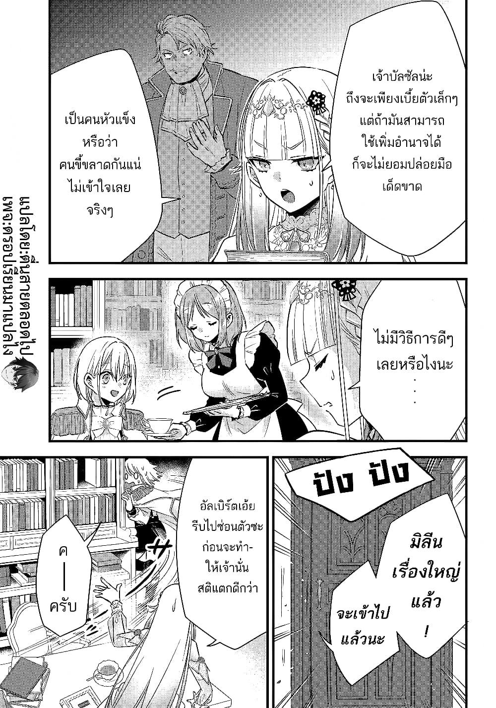 Manga-lc-com อ่านมังงะ อ่านการ์ตูน ออนไลน์ ฟรี Savage Fang Ojou-sama Shijou Saikyou no Youhei wa Shijou Saikyou no Bougyaku Reijou to Natte Nidome no Sekai wo Musou Suru ตอนที่ 1 2 3 4 5 6 7 8 9 10 11 12 13 14 ฟรี ไม่มีโฆษณา Manga-lc - อ่าน มังงะ อ่าน การ์ตูน ออนไลน์ อ่านมังงะ ฟรี