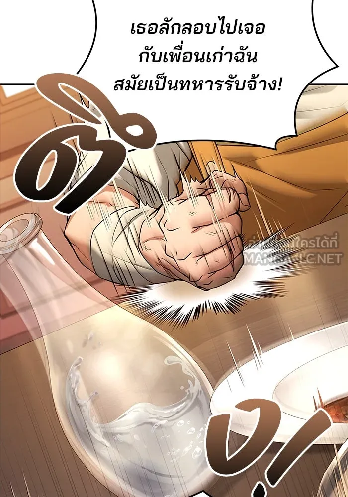 ครัวจอมเวท ตอนที่ 3 รูปที่ 96