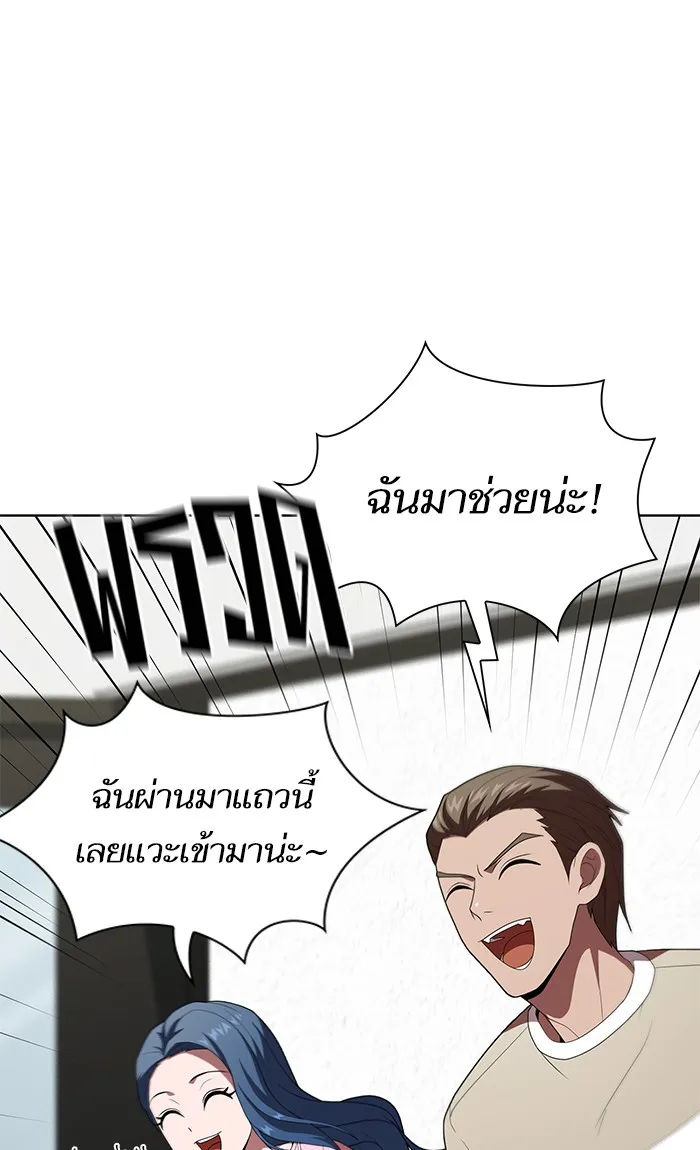 ผู้เล่นขั้นเทพแห่งหอคอยฝึกสอน ตอนที่ 117 รูปที่ 11